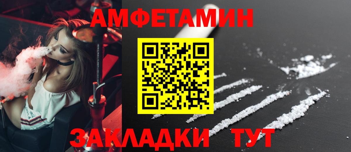 МЕГА вход  Вход с VPN  Славянск-на-Кубани  Амфетамин Premium 
