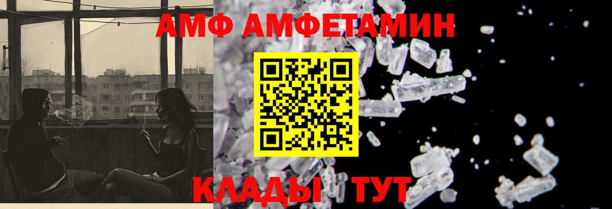 АМФЕТАМИН 98% Славянск-на-Кубани