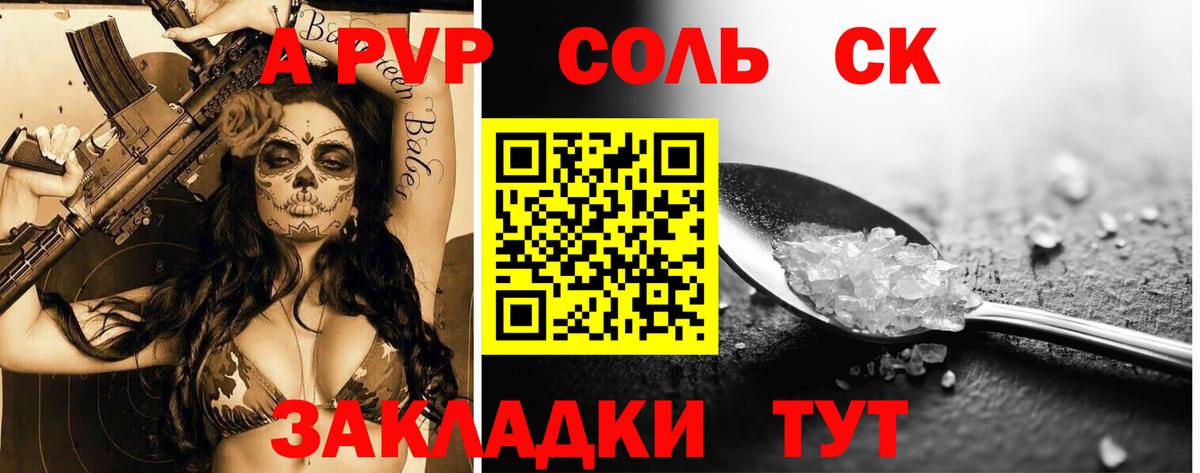 APVP СК КРИС  A PVP крисы CK  Славянск-на-Кубани  Вход с VPN 