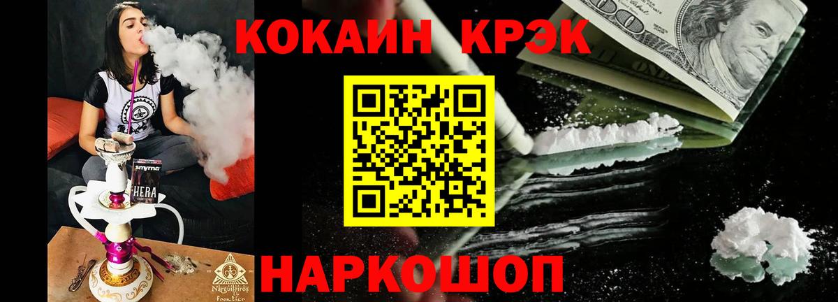 COCAIN 99%  Вход с VPN  Славянск-на-Кубани  Cocaine Колумбийский 