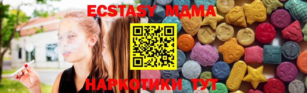 ЭКСТАЗИ ешки  Вход с VPN  Ecstasy  где можно купить   Славянск-на-Кубани 