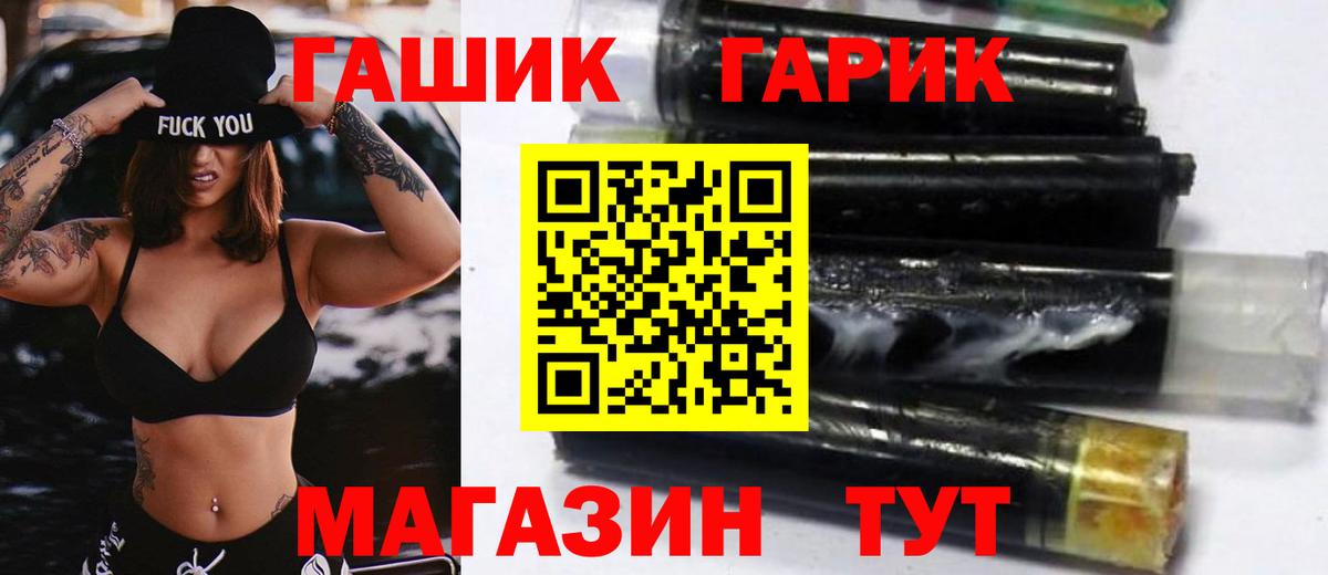 Славянск-на-Кубани  ГАШ убойный  ГАШ  ГАШИШ Cannabis  Вход с VPN 