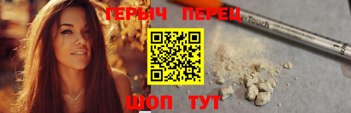 Славянск-на-Кубани  Героин хмурый  Героин  Вход с VPN 