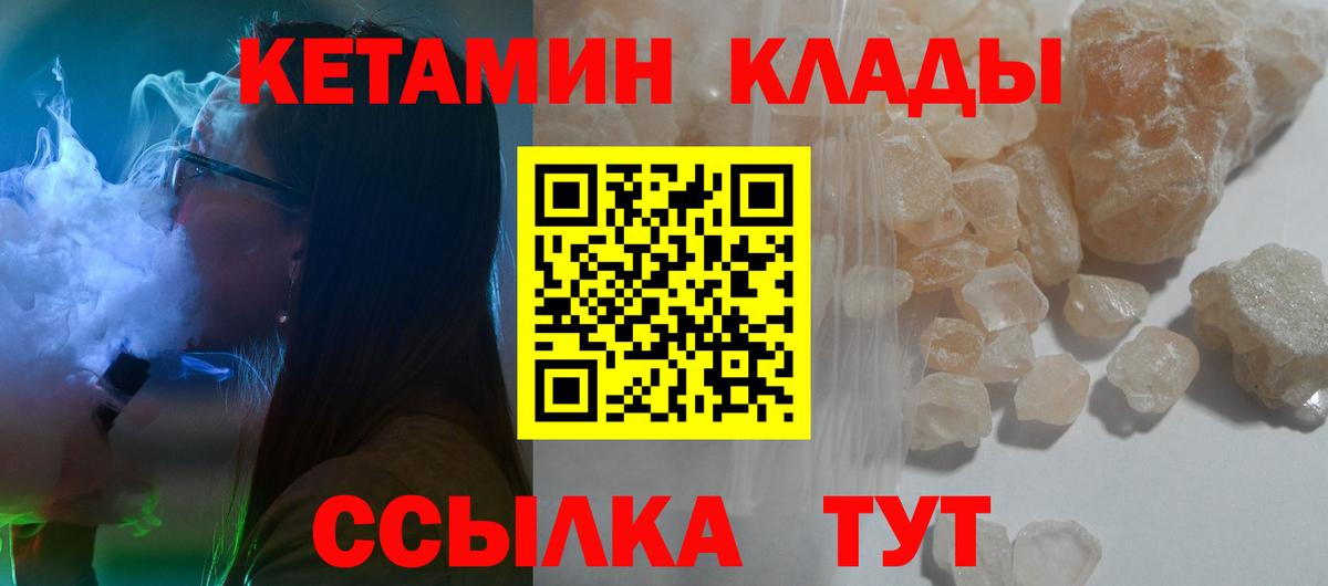 Славянск-на-Кубани  Кетамин VHQ  Вход с VPN  blacksprut маркетплейс  КЕТАМИН VHQ 