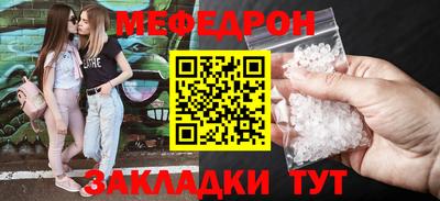 мефедрон Рузаевка