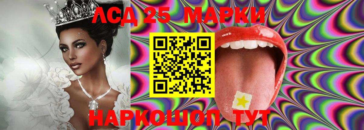 LSD-25 экстази  Лсд 25 экстази кислота  Вход с VPN  Славянск-на-Кубани 