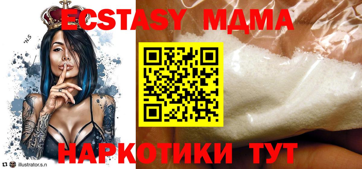 Славянск-на-Кубани  MDMA кристаллы  МДМА VHQ  Вход с VPN 