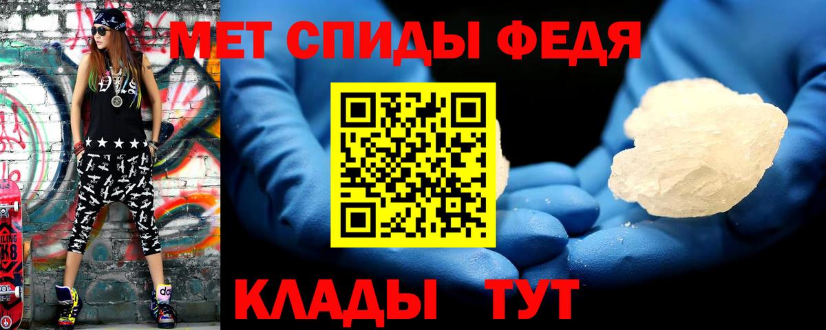 Славянск-на-Кубани  Метамфетамин Methamphetamine  Вход с VPN 